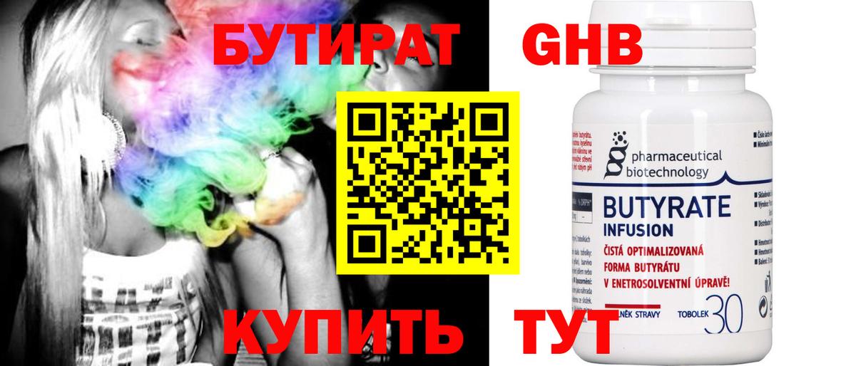 БУТИРАТ оксана Азов