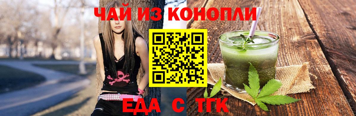 Азов  Cannafood марихуана  Вход с VPN 