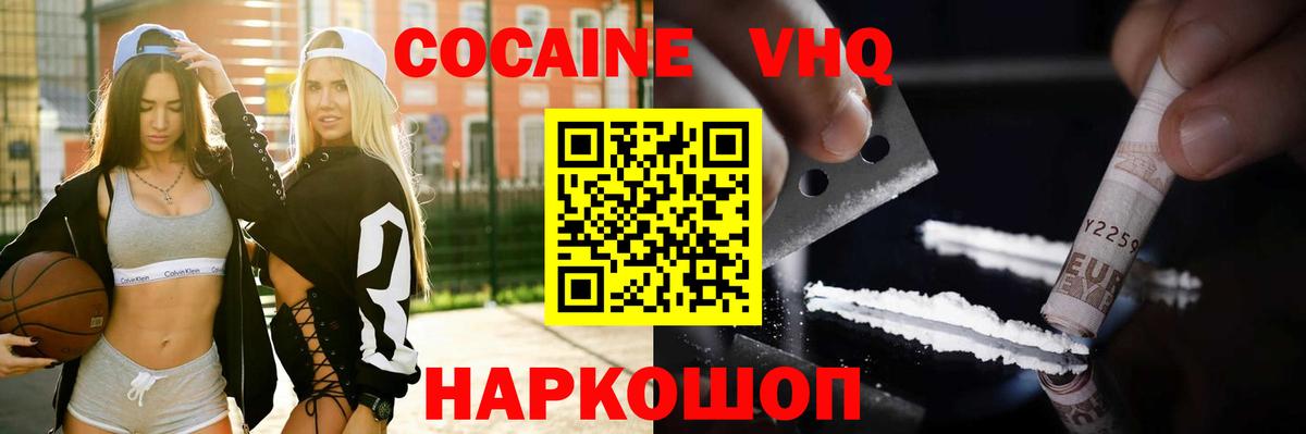 COCAIN Перу Азов
