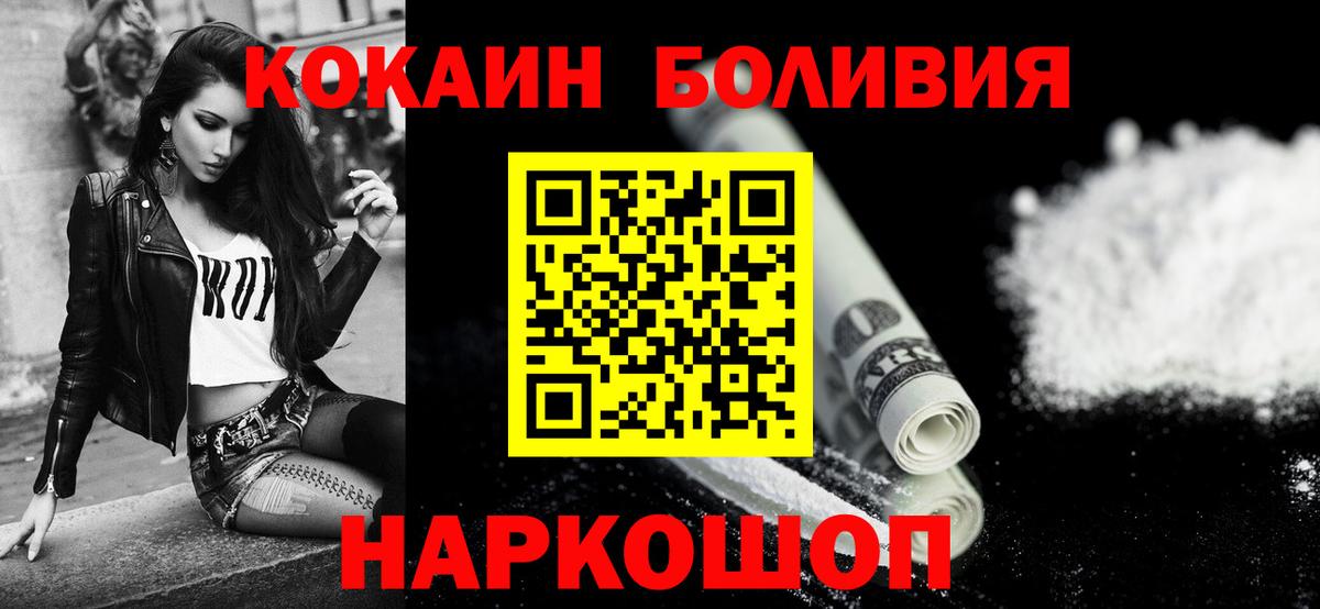 COCAIN 99%  Вход с VPN  купить наркотики сайты  Кокаин Перу  Азов 
