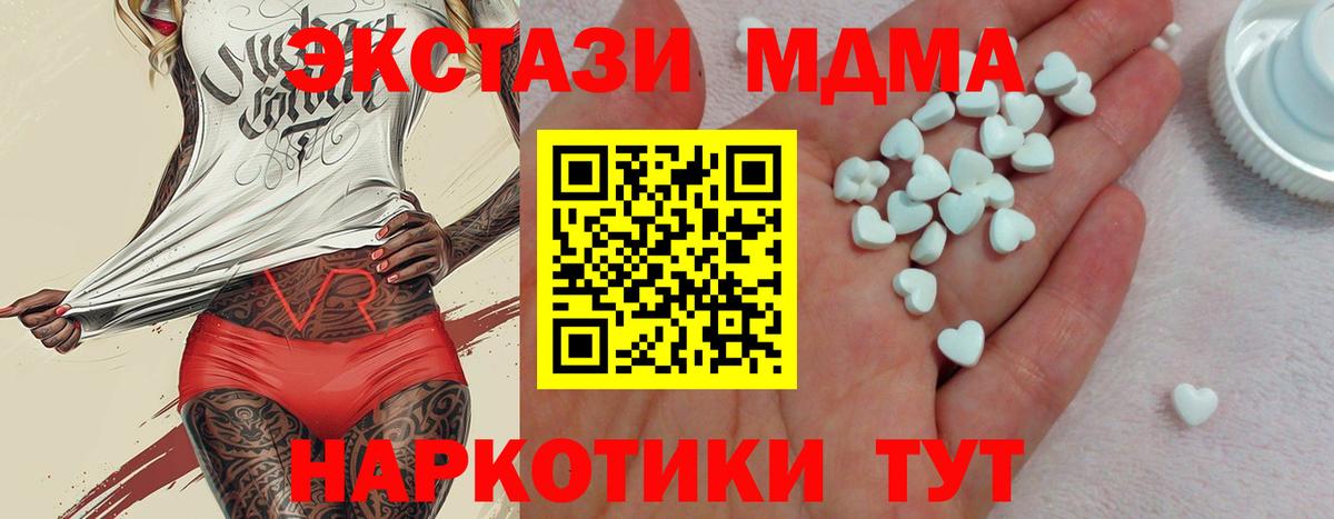 даркнет как зайти  Экстази MDMA  Вход с VPN  Экстази 250 мг  Азов  Экстази 