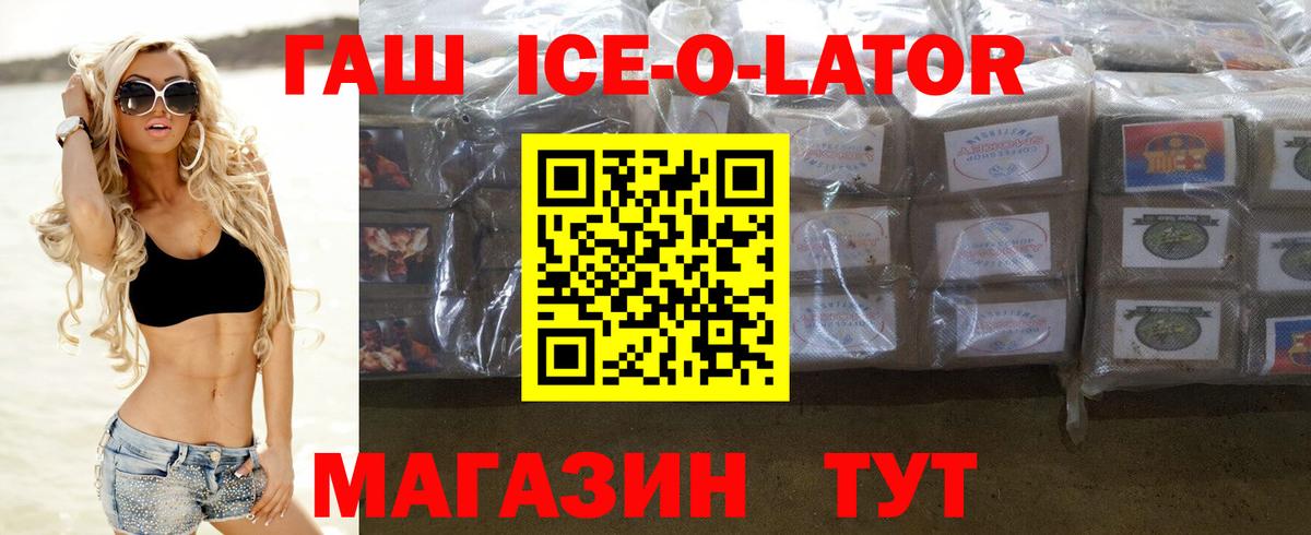 ГАШ 40% ТГК Азов