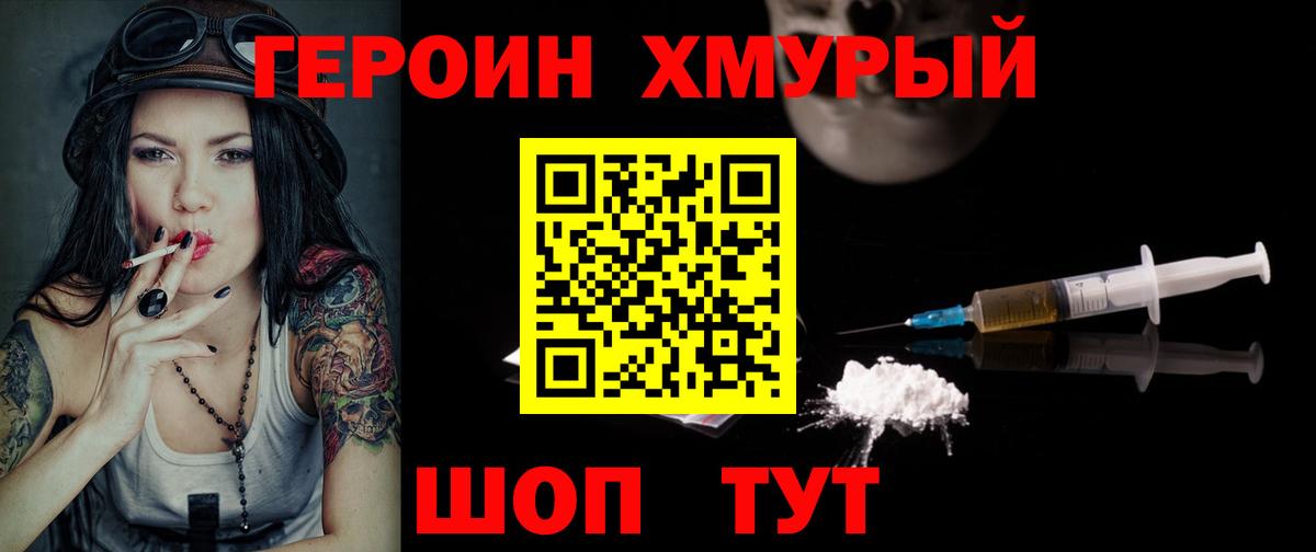 Азов  ГЕРОИН VHQ  Вход с VPN 
