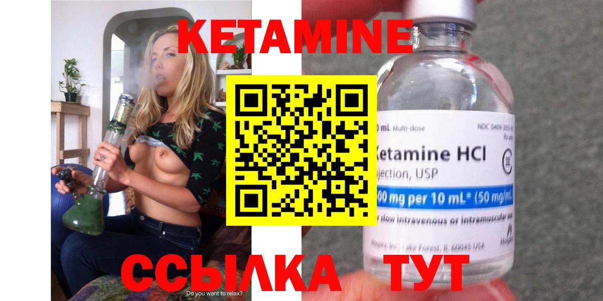 Кетамин VHQ  Вход с VPN  Кетамин ketamine  Азов 