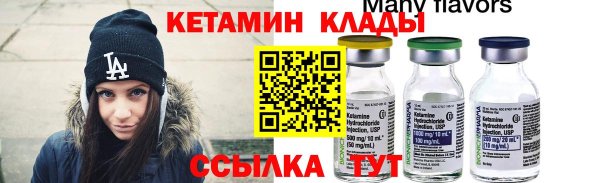 Кетамин ketamine Азов