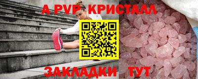 ALPHA-PVP Ипатово