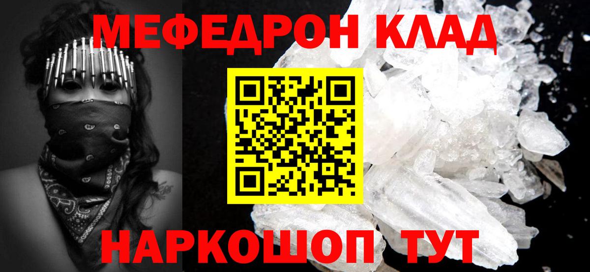 МЕФ кристаллы Азов