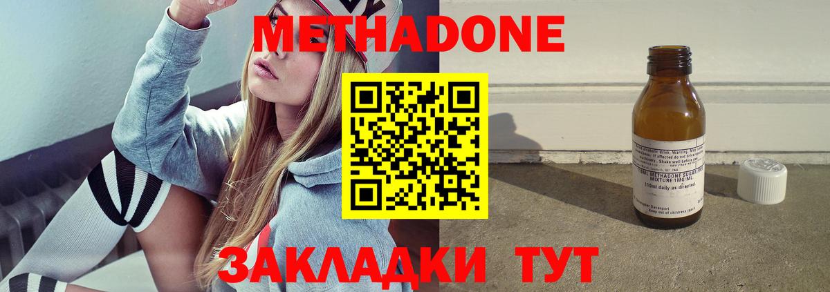 МЕТАДОН мёд  Вход с VPN  Метадон белоснежный  Азов 