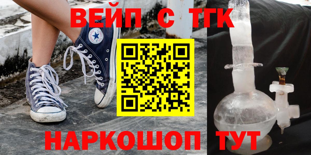 Дистиллят ТГК вейп  Вход с VPN  хочу наркоту  ТГК Wax  Азов 